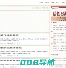 YXJの笔记 - 一枚污水处理工程师的安装调试笔记