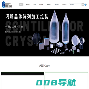 博雅新材-一家集人工合成晶体材料研发，生产，加工和销售的高科技企业