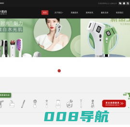 卡酷尚健康产业|KKS家用美容仪- 高端美颜器制造商