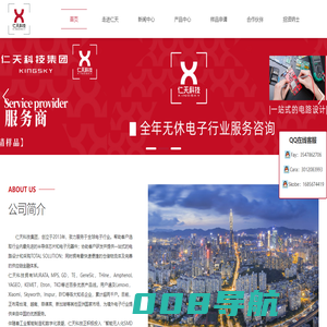 仁天芯科技有限公司