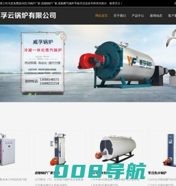 四川锅炉厂家-成都燃气/燃油锅炉-成都威孚云锅炉有限公司