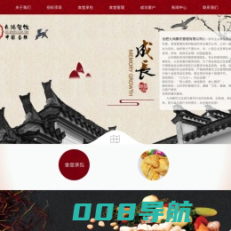 合肥食堂承包-快餐配送-食堂托管-团膳服务-合肥九鸿餐饮管理有限公司