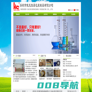 深圳市戴氏恒昌包装制品有限公司主营包装制品、粘胶制品、包装制品生产加工、封箱胶带、双面胶带、美纹胶带、牛皮胶带、电工胶带、保护膜、打包带等、热线电话：13602528445