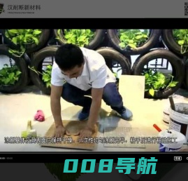 广东汉耐斯新材料|瓷砖粘结剂|防水材料|砂浆伴侣|砂浆宝|美缝剂|贝壳粉 - 广东汉耐斯新材料