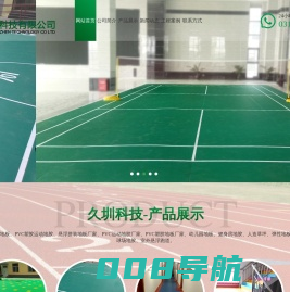 悬浮拼装地板_幼儿园舞蹈塑胶地板厂家-河北久圳科技有限公司