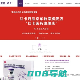 红卡-清除HPV感染，预防宫颈癌！天安生物