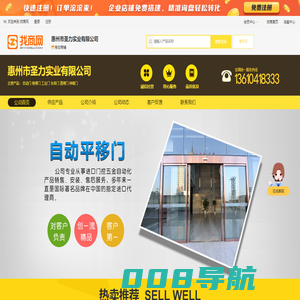 惠州自动门厂家-快速卷帘门卷闸门定做-工业门-伸缩门-惠州圣力实业