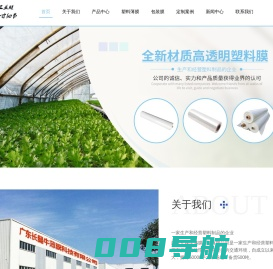广东pe薄膜厂家-工业薄膜价格-塑料薄膜批发-广东长腿牛薄膜科技有限公司