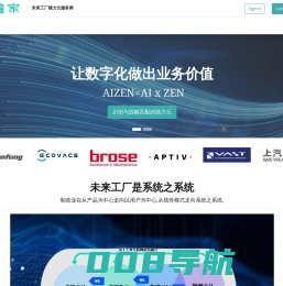 未来工厂能力元服务商｜改善家