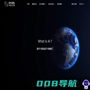 术源万算