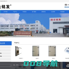江苏锦众铭发节能科技有限公司