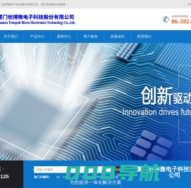 厦门创博微电子科技股份有限公司-专业研发显示器件企业