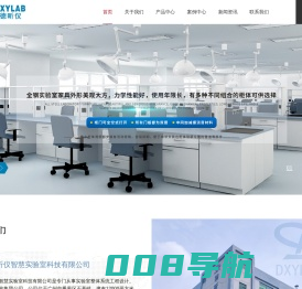 广东德昕仪智慧实验室科技有限公司