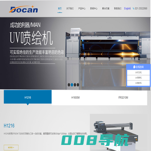 东川uv打印机-东川uv平板打印机厂家-东川高端uv打印机品牌-【上海东川数码】