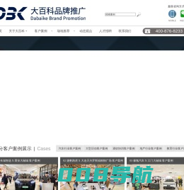 深圳大百科|商场活动场地|商场场地租赁|全国商场活动场地|快闪场地||商场场地出租|临时场地租赁|商场场地短租|大百科品牌推广（深圳）有限公司