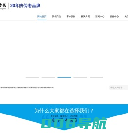 防伪标签-防伪印刷-二维码防伪-溯源系统-微信防伪-【江苏诺真防伪科技有限公司】