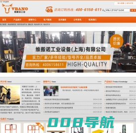 电动堆高车|电动搬运车|高空作业平台
