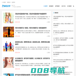 锤石文学-一个专业的小说推荐网站