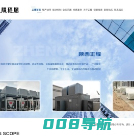 西安噪音治理工程_西安声屏障制造_西安隔音降噪方案_西安声屏障生产-陕西正耀环保科技有限公司