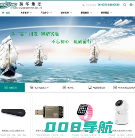 深圳市菉华科技有限责任公司
