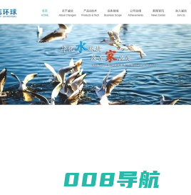 天津诚信环保