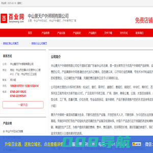 中山户外柱头灯，中山户外壁灯，户外草坪灯厂家_中山景天户外照明有限公司