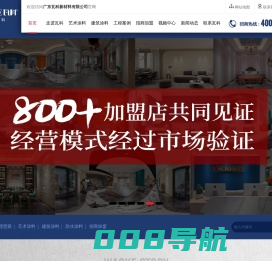 肌理壁膜_广东瓦科新材料公司
