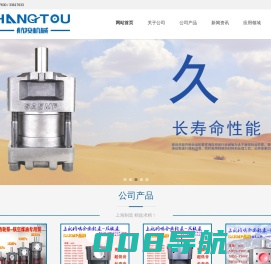 上海航投机械科技有限公司【官网】