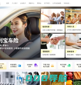 利宝保险有限公司