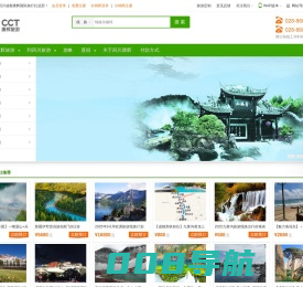 成都四川康辉旅行社总部官网_成都旅游公司_四川成都康辉国际旅行社报价排名