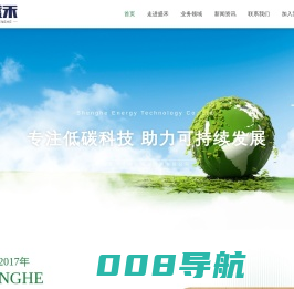 盛禾能源_一家集节能设备研发、新能源行业循环回收再利用、新能源材料研发制造为一体的企业