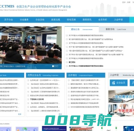 转化医学,转化医学网,转化医学产业分会,全国卫管协会转化医学产业分会
