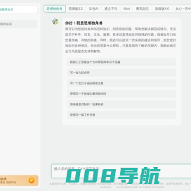 思维独角兽