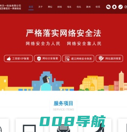 绍兴网站建设_网页制作设计_申请企业邮箱_绍兴网络公司网站推广