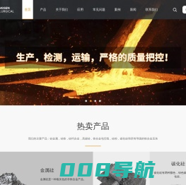 硅金属供应商,碳化硅粉,挡渣球厂家-安阳鑫龙森冶金材料有限公司