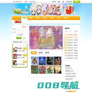乐子网-专业的游戏平台