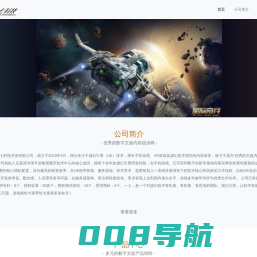 重庆一七科技开发有限公司-优秀的数字文娱内容提供商