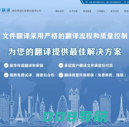 上海翻译-上海翻译公司-上海联桥翻译公司