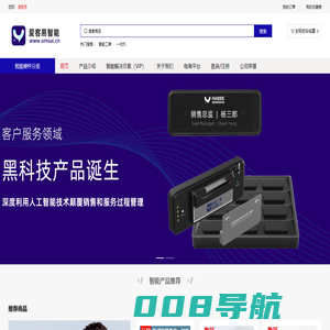 爱客易智能专注智能设备电商销售/智能解决方案提供等服务