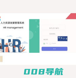 亿华考勤管理系统