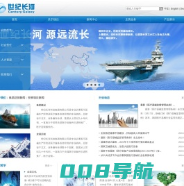 世纪长河科技集团有限公司