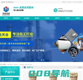 全国生产炭黑厂家_炭黑价格_万化天合