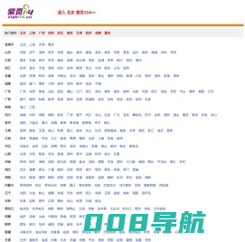 紫页114—分类信息网-免费发布信息