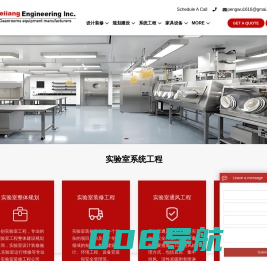 武汉实验室设计-实验室装修公司 | 得创坤灵
