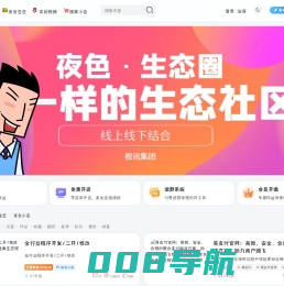 打个飞机-在线导航