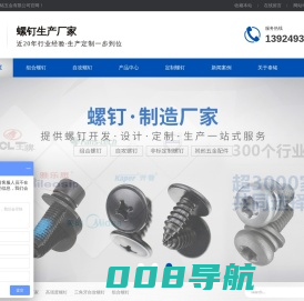 螺钉定制,组合螺丝,高强度螺钉,自攻螺丝生产厂家-中山泰铭五金