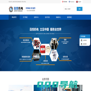 上海迅悦机电设备有限公司供应船舶轮机及电气备品备件，船用及酒店厨房设备等，并为各类船舶提供维修服务。—上海迅悦机电设备有限公司