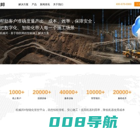 机械邦 - 基于物联网的智能建造解决方案
