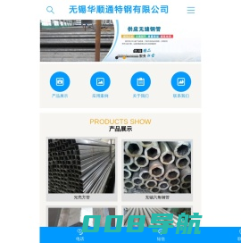 无锡精密钢管,光亮方管价格,无锡合金钢管,精密光亮管价格,直缝光亮焊管,无锡椭圆钢管,锥形钢管价格,冷拔方矩管价格,精密绗磨管价格-无锡华顺通特钢有限公司