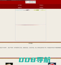 洛阳鼎唐文化发展有限公司|书法牡丹瓷|釉上彩牡丹瓷|实心牡丹瓷|镂空牡丹瓷